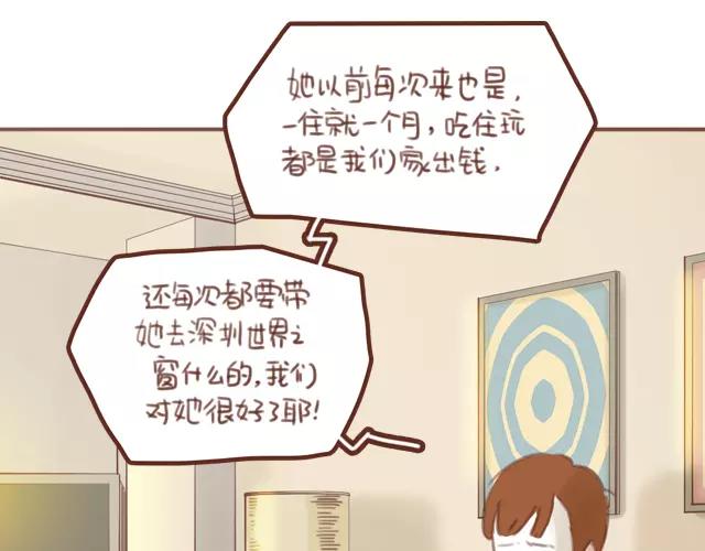 第61话 生病的学长14