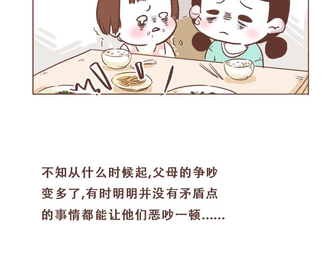 第7话 父母吵架一定都是开玩笑的38