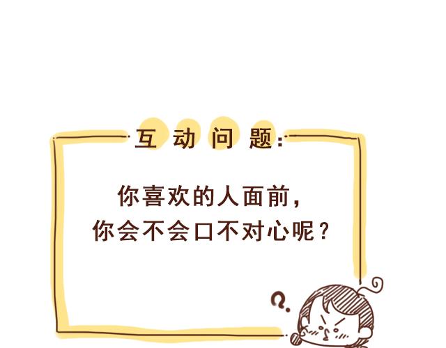 第14话 不良预感应验57