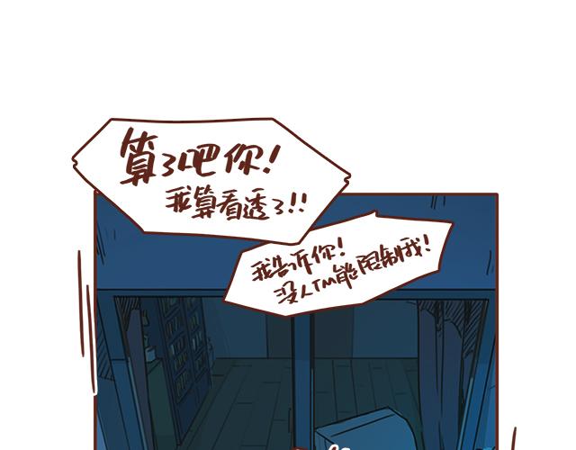 第45话 你才是变态！！42