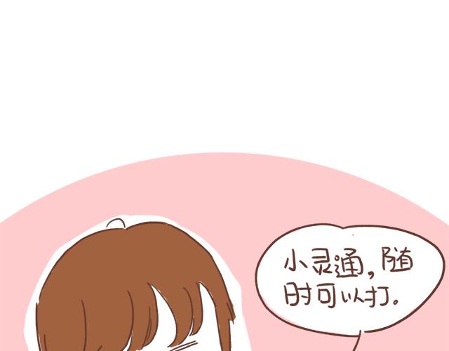 第10话 想起他就会笑68