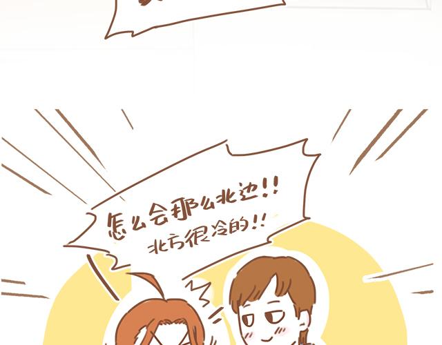 第19话 初吻是奶糖味17
