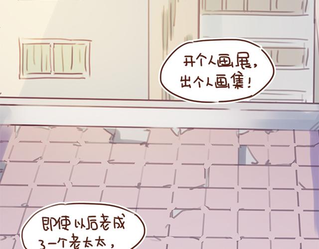 第25话 天台上的美好约会38