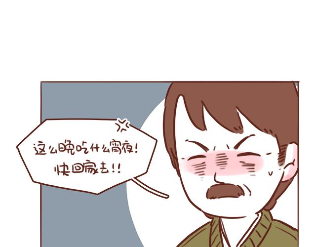 第45话 你才是变态！！51