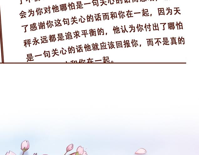 第29话 你要做什么9