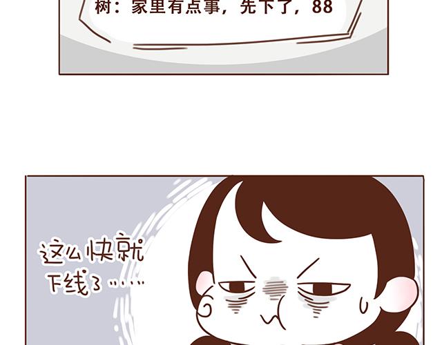 第4话 那个面瘫脸是什么意思？38