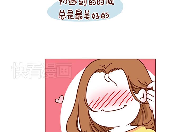 第1-2话 你的现在和未来都是我的59