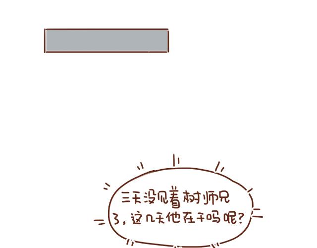 第38话 要相信他！15