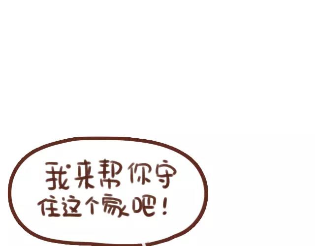 第62话 亲戚的关心？45