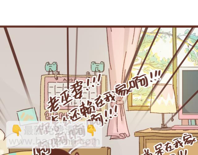 第57话 遭遇偷听怎么办？24