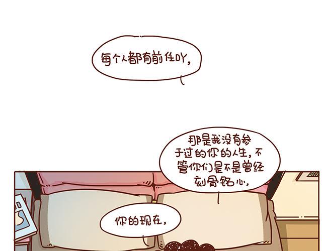 第1-2话 你的现在和未来都是我的48