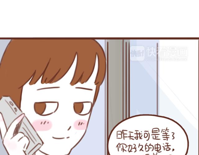 第57话 遭遇偷听怎么办？36
