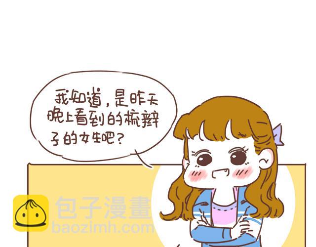 第22话 喜欢他，不一定美好34