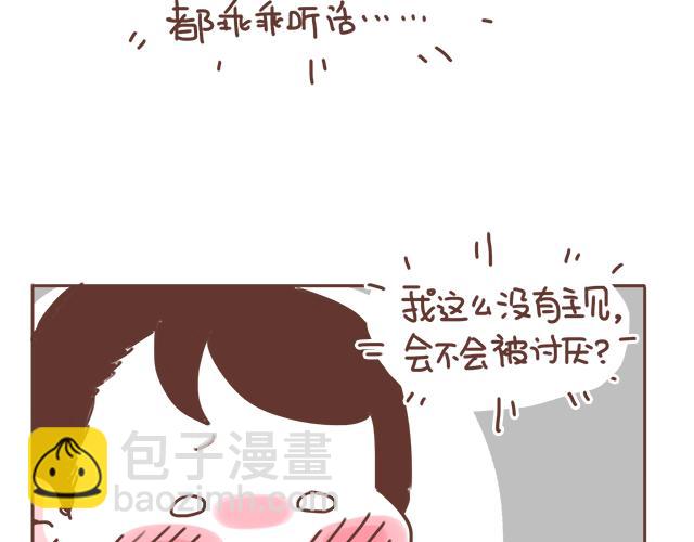 第15话  操场约会43