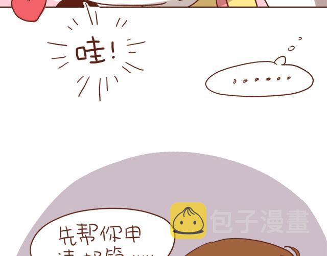 第4话 那个面瘫脸是什么意思？4