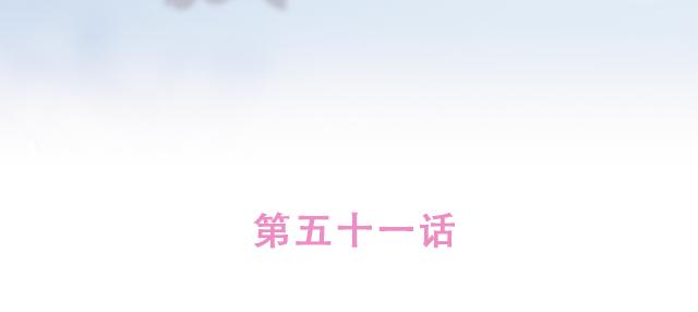 第51话 你想过以后吗？9