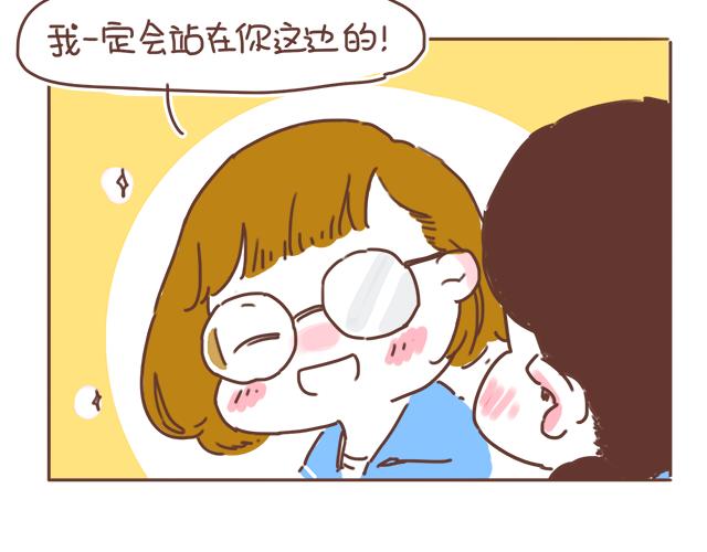 第15话  操场约会32