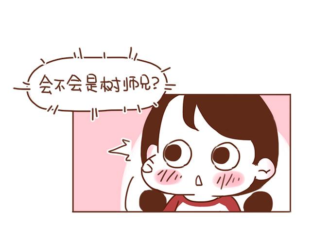 第32话 恋爱的滋味15