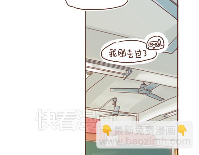 第12话 忍不住炫耀的恋情44