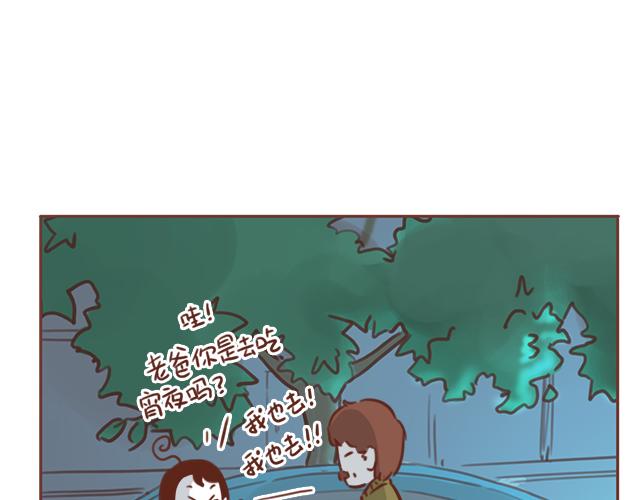 第45话 你才是变态！！49
