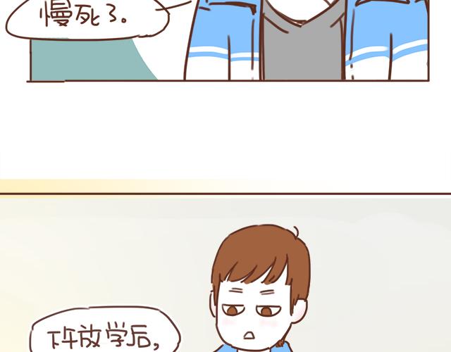 第15话  操场约会5