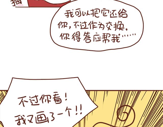 第43话 我叫阿良啦！！52