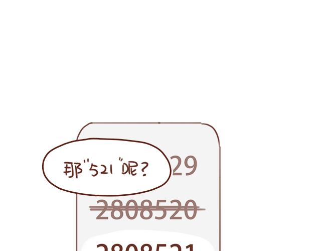 第50话 电话粥17