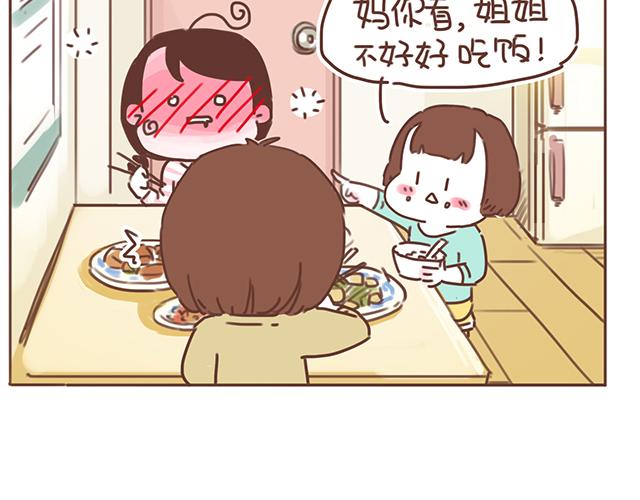 第18话 我是他的女朋友了！1