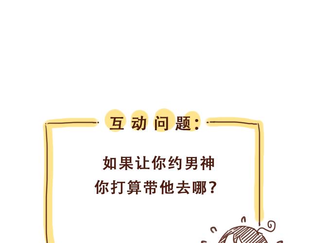 第32话 恋爱的滋味65