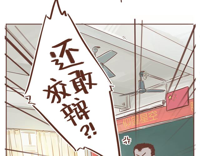 第11话 被冤枉了46