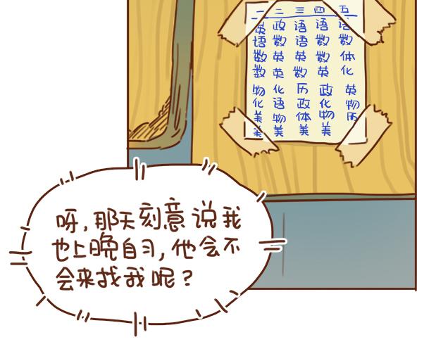 第32话 恋爱的滋味6