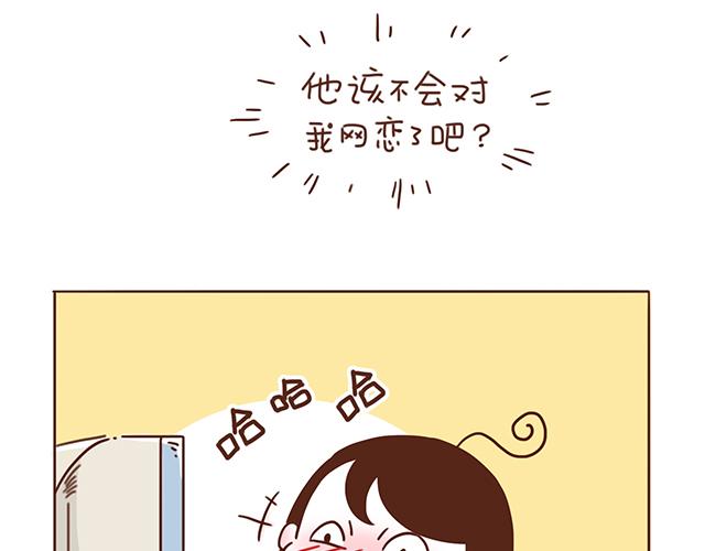 第4话 那个面瘫脸是什么意思？30