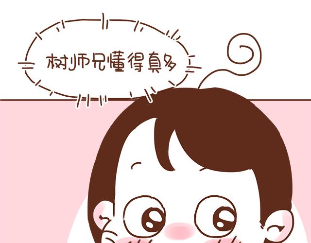 第35话 与帅气学长的亲近17