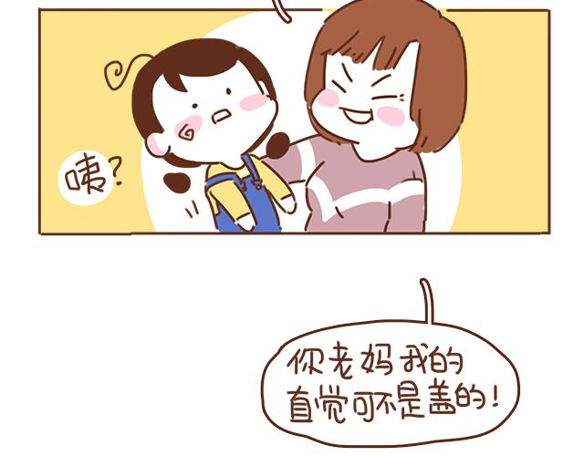 第37话 被妈妈发现了蛛丝马迹34
