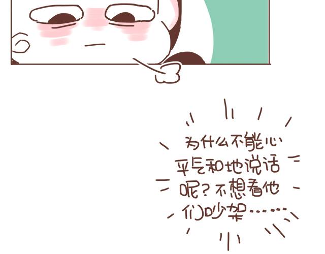 第17话 落荒而逃49