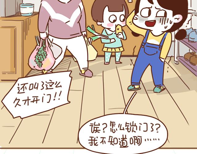 第36话 真的要和学长亲亲？！35