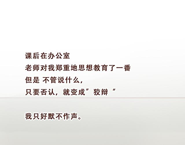第12话 忍不住炫耀的恋情12