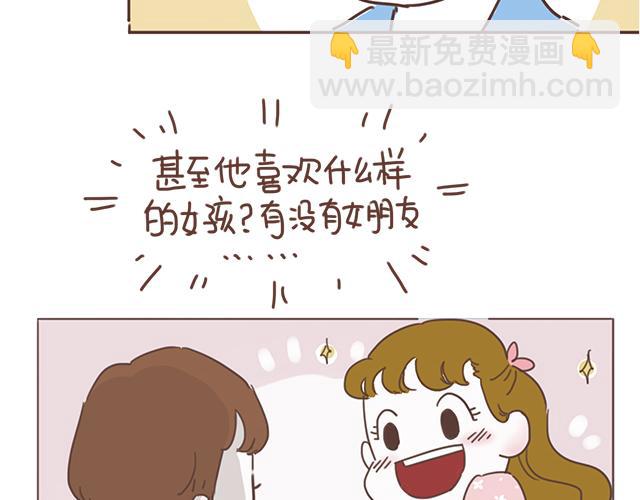 第16话 冲动告白不一定是坏事49