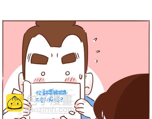 第38话 要相信他！34