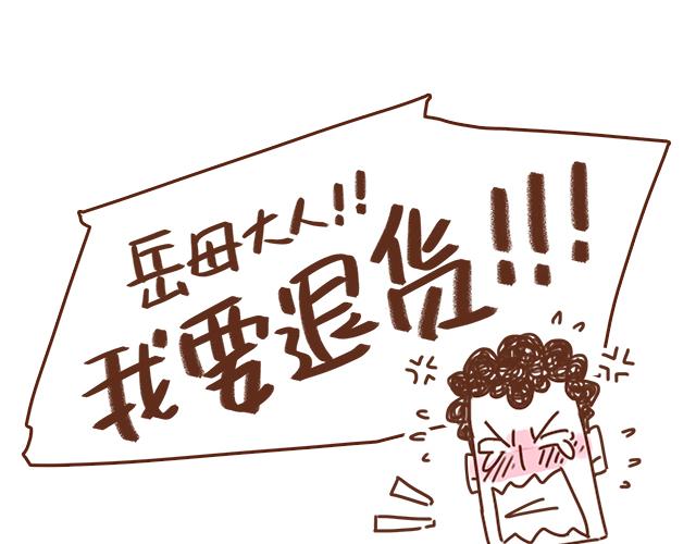 第37话 被妈妈发现了蛛丝马迹52