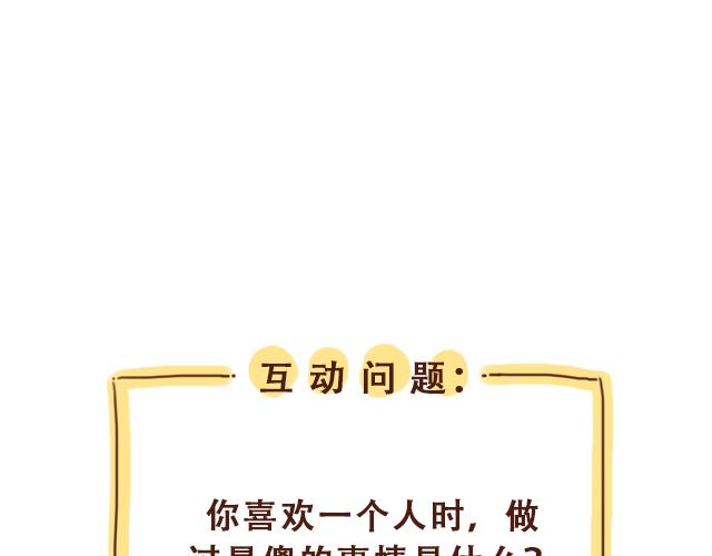 第43话 我叫阿良啦！！61
