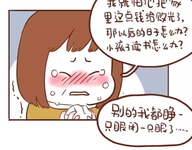 第62话 亲戚的关心？40
