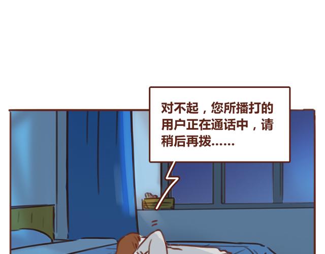 第47话 错过的电话铃~2