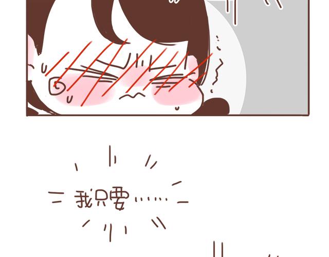 第16话 冲动告白不一定是坏事52