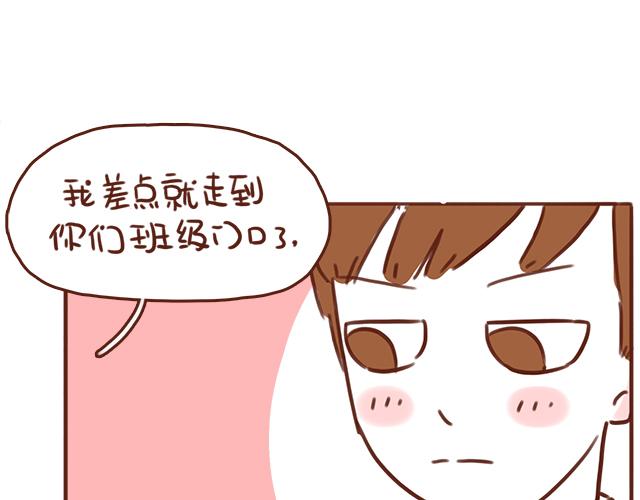第40话 天啊！竟然KISS了40