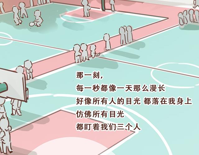 第9话 喜欢你，却说着不喜欢49