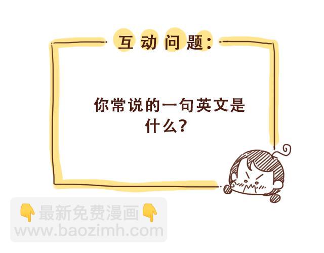 第57话 遭遇偷听怎么办？61