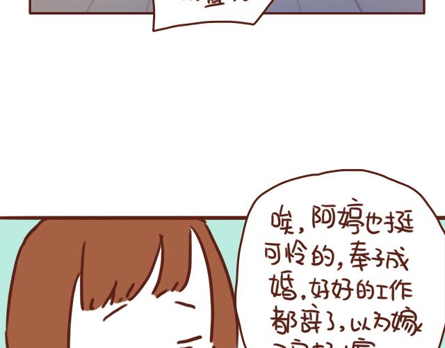 第41话 KISS会有小baby？38