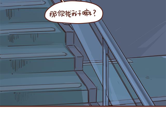 第44话 突如其来的告密者！？51