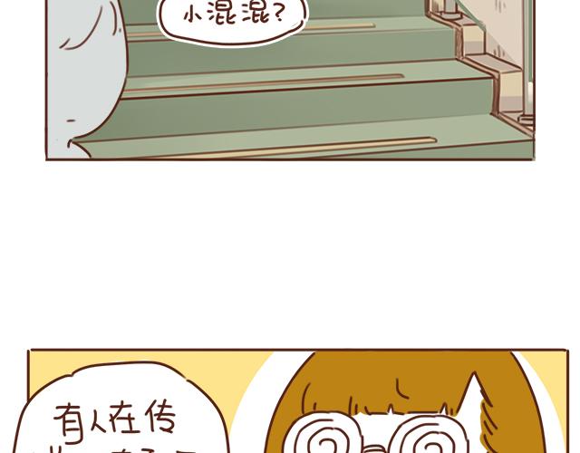 第26话 听说你在和小混混交往？16